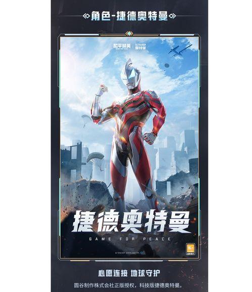 奥特曼海外爆料视频,神秘新角色与宇宙大战即将揭晓 第2张 奥特曼海外爆料视频,神秘新角色与宇宙大战即将揭晓 第2张